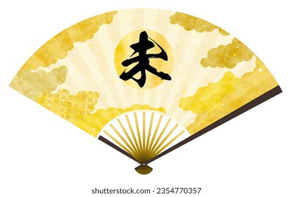 Fan with the year Sheep written on it, Japanese Pattern Sea of Clouds Backgrounds Web graphics - Translation: Sheep