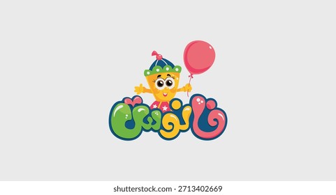 Fanous Bedeutung Laterne arabische Typografie mit niedlichen Cartoon Laterne Charakter Ballon für Ramadan Feier Logo Vektorgrafik