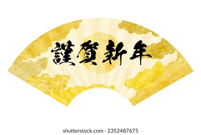 Fan-shaped frame for New Year's cards with the word "Happy New Year” - Translation: Happy New Year