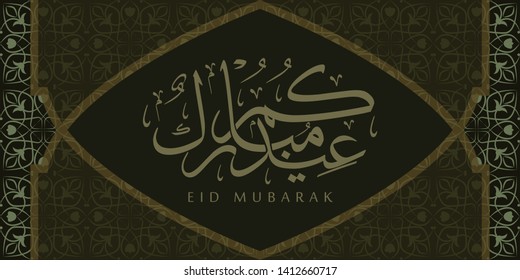 The Fantastic Banner of Eid Mubarak with Beautiful Arabic Calligraphy text  and beautiful pattern background, the script mean"blessed Eid"