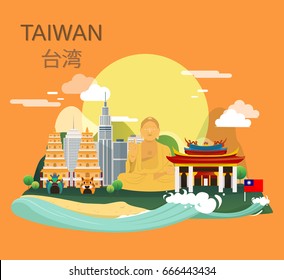 Fantastic tourist attraction landmarks in Taiwan illustration design