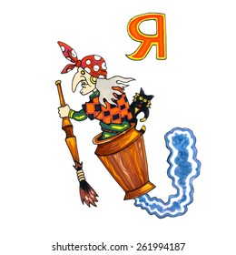 Fantasy Cyrillic Alphabet - Azbuka