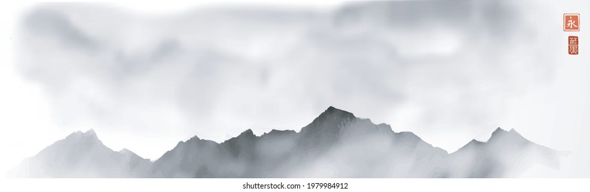 Far misty mountains hand drawn with ink in simple and clean minimalist style. Traditional oriental ink painting sumi-e, u-sin, go-hua. Mountain range in fog. Hieroglyph - eternity.