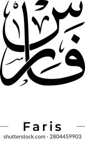 Faris name in arabic calligraphy design Thuluth