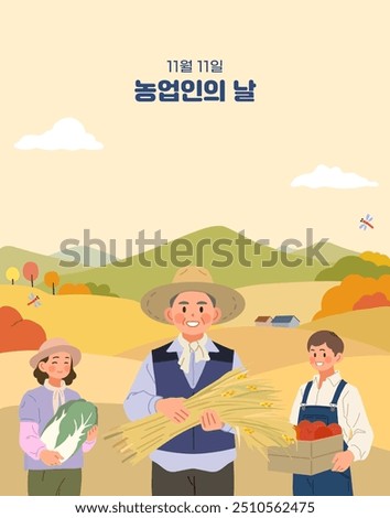 Farmers' Day Illustration in Korea (Korean Translation: Farmers' Day)