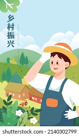 Farmers are wiping their sweat, with rural houses and mountains in the background, vector illustration, Chinese translation: Rural revitalization