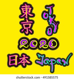 Fashion Cute Patch Badges. For T-shirt Or Other Uses, In Vector. 2020, Japan Tokyo Neon Sign. Kanji Means 