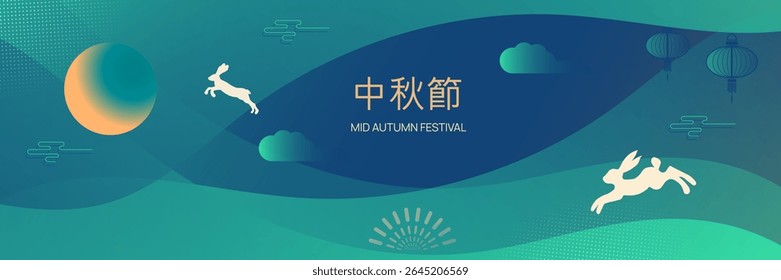 Fashionable design of mid-autumn festival with full moon, cute jumping rabbits, clouds on dark background. Clouds, lanterns, juicy gradients. Translation from Chinese - Mid-autumn festival. Vector