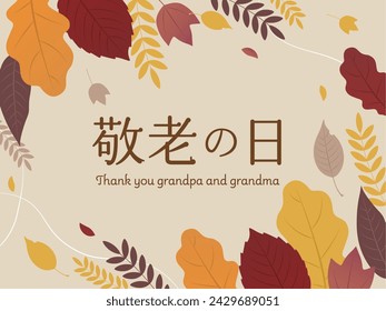 Fashionable Respect for the Aged Day banner with autumn leaves（敬老の日＝Respect for the Aged Day）