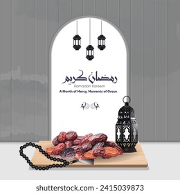 Fasting and iftar concept in Ramadan Kareem, adorned with dates illustration and tasbih. Illustration of dates is symbolic for breaking the fast. Translation Arabic word means Ramadan.