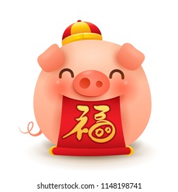 The Fat Little Pig with Chinese scroll. Chinese New Year. The year of the pig. Translation: Fortune.