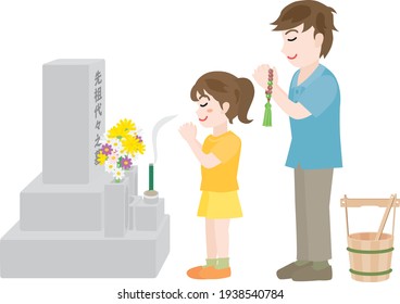 Father and daughter who visit to a grave and Japanese letter. Translation : "Ancestral tomb"
