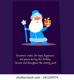 Father Frost with a Present, Flat Vector Illustration