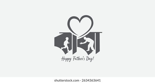 Father's Day Bangla logo mnemonic typo love between son and dad Social Media Creative concept idea post web banner poster template greetings card art design 