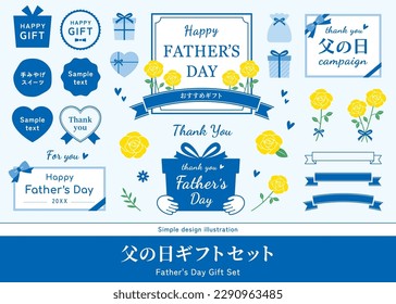 Father's Day framed set. Illustration of rose flowers, bouquet. Labels, logos and vectors.(Translation of Japanese text: "Father's Day Gift Set, Recommended Gifts, Souvenir Sweets")