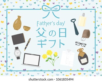 Father's day gift advertisement vector poster./It is written as "Father's Day gift" in Japanese.