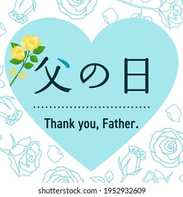 Father's Day Hearts and Roses banner template, Text translation: “Father's Day”, Square shape, White design