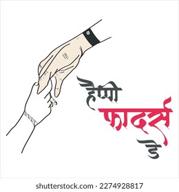 Fathers Day illustration with hindi calligraphy text Happy Fathers Day (English Translation : Happy Fathers Day)
