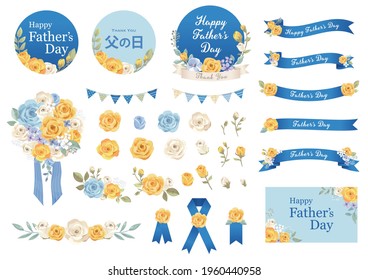 Father's Day Illustration material of yellow rose.  In Japanese it is written "Father's Day"