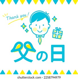 Father's Day logo design illustration. Translation: "Father's Day"