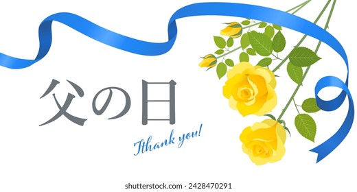 Father's Day rose bouquet image banner (2:1)（父の日＝Father's Day）