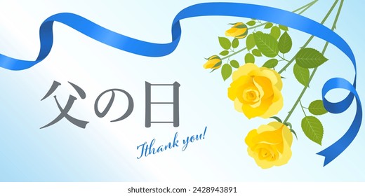 Father's Day rose bouquet image banner (2:1)（父の日＝Father's Day）