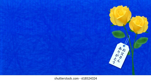 Father's Day Rose Flower background