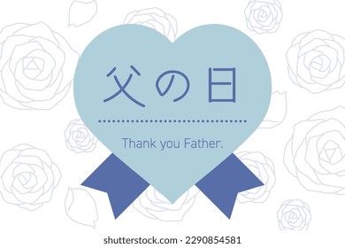 Father's day rose flower vector illustration background
Translation: Father's Day