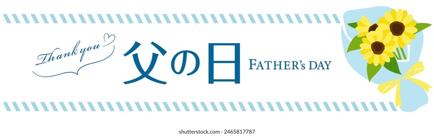 Father's Day sunflower frames banner