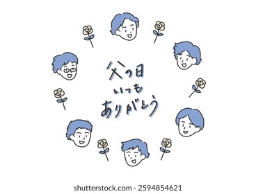 Father's Day vector illustration. Dad's face and rose flower. Hand-drawn illustration. White background. The Japanese translation is Thank you Father's Day.