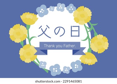 Father's Day yellow carnation illustration frame
Translation: Father's Day