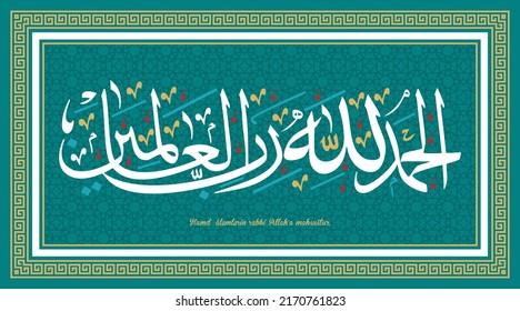 Fatiha es un surah del Corán. Traducción El elogio de Surah Fatiha pertenece a Alá, el Señor del Mundo.