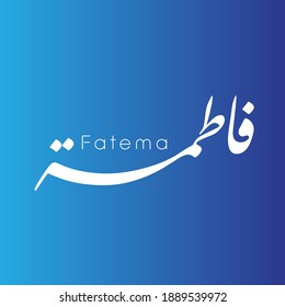 Fatima Name In Arabic Calligraphy