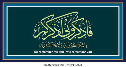 "Fazkurooni Azkurkum" (Surah Al Baqara 152)
So remember me and I will remeber you.