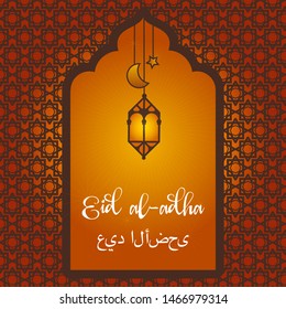 Feast of the Sacrifice. Eid al-adha mubarak islamic holiday greeting card, invitation etc. Vector illustration