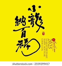 Featured handwritten Chinese New Year greetings, "Blessings in the Year of the Snake", Spring couplet design, New Year material.