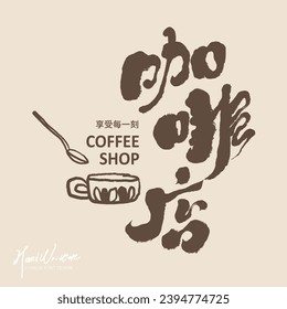 Fuente escrita a mano, diseño chino de tipos de letra, "coffee shop", diseño de señas de tienda, lindo patrón de taza de café pintado a mano.