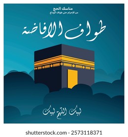  Featuring the Kaaba surrounded by clouds with Arabic text related to the Hajj pilgrimage, emphasizing a religious and cultural theme. Flat vector modern illustration