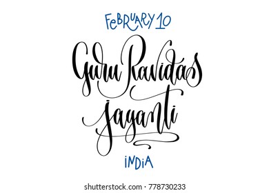 February 10 - Guru Ravidas Jayanti - India, Hand Lettering Inscription Text To Indian Holiday Famous Saint Of The Bhakti Movement And Muhurat Timings, Calligraphy Vector Illustration