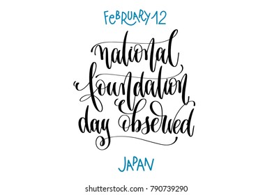 february 12 - national foundation day observed - Japan, hand lettering inscription text to winter holiday design, calligraphy vector illustration