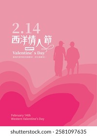 February 14th Western Valentine’s Day