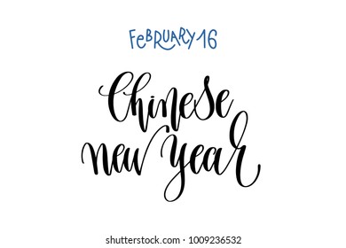 february 16 - Chinese new year - hand lettering inscription text to world winter holiday design, calligraphy vector illustration