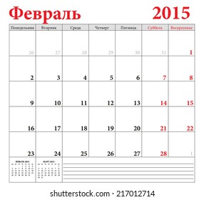 February 2015 -planning Russian calendar
