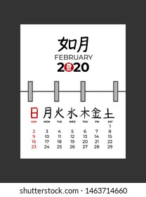 February 2020 spiral calendar page. Week start on Sunday. Month and day hand drawn japanese hierogliph. Chinese calligraphy. Japan or China business planner template. Vector mock up illustration