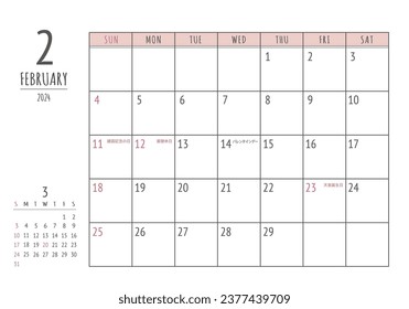 February 2024 Simple and cute writing calendar

In Japanese, there are descriptions of ``National Foundation Commemoration,'' ``Substitute Holiday,'' ``Valentine's Day,'' and ``Emperor's Birthday.''