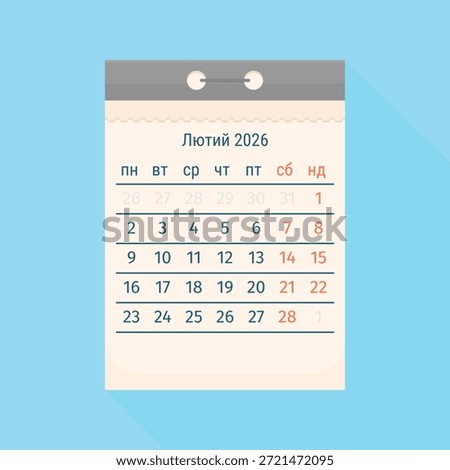 February 2026 calendar in ukrainian language. Flat tear-off planner vector illustration for office organization themes, scheduling apps, and business planning visuals