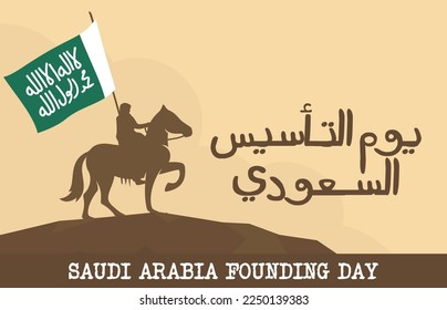 February 22, 1727.  Saudi Founding Day. Arabic text: Nothing God but Allah. Saudi flag. Vector illustration.