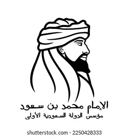 February 22, 1727.  Saudi Founding Day. Arabic text translation: The Bedouin Leader of Saudi First State. Vector illustration.