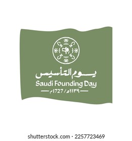 February 22. The Foundation Day. Translation: Saudi Founding Day.  Vector Logo illustration.