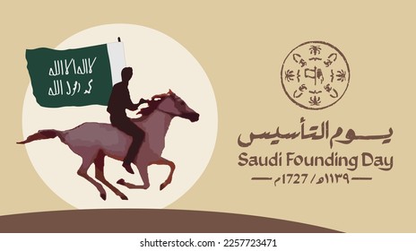 February 22. The Foundation Day. Translation: Saudi Founding Day.  Vector Logo illustration.